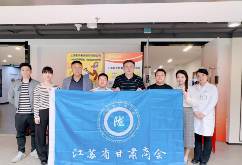 南宫NG28科技集团君交升学承办江苏省甘肃商会陇商学堂第二讲：聚焦高考升学路径，共探志愿填报之道
